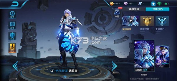 王者荣耀S11诸葛亮铭文出装攻略:神秘装备全解锁方案