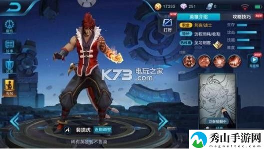 王者荣耀S11裴擒虎铭文出装推荐:角色能力提升全解