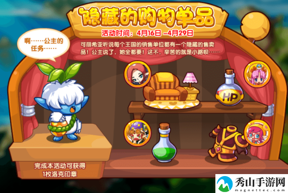 洛克王国隐藏的购物单品npc位置一览