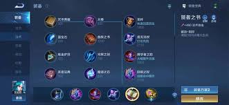王者荣耀2024王昭君最佳出装攻略一览