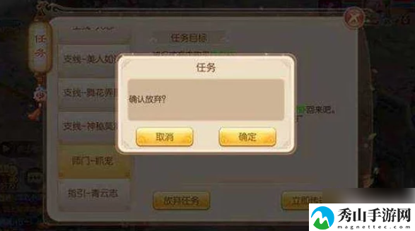 梦幻诛仙手游收徒解锁师徒系统攻略一览