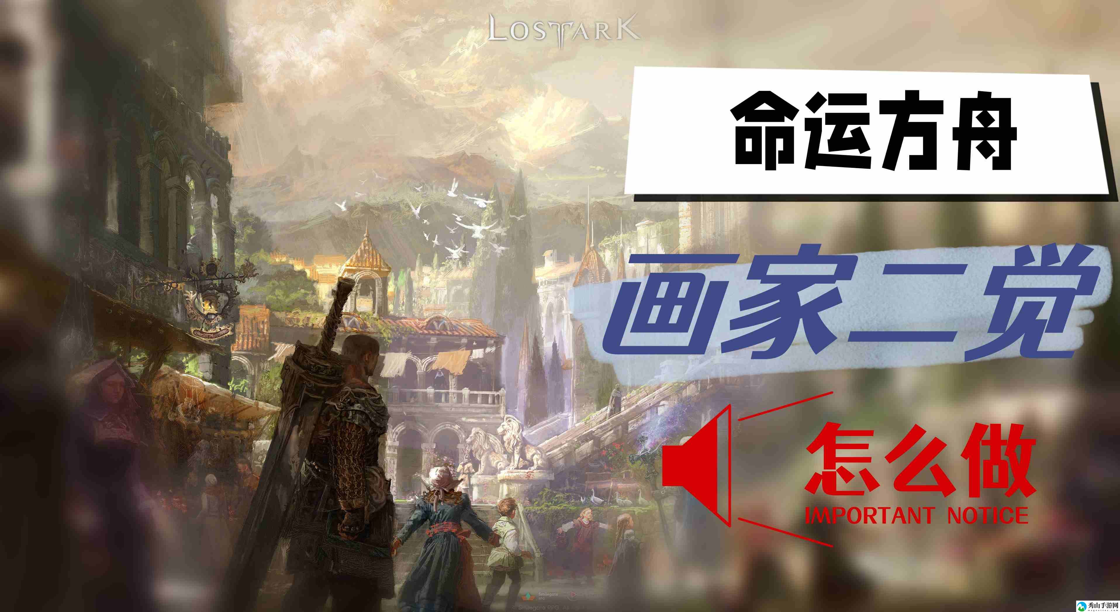 命运方舟画家二觉做法教程 装备选择与属性提升