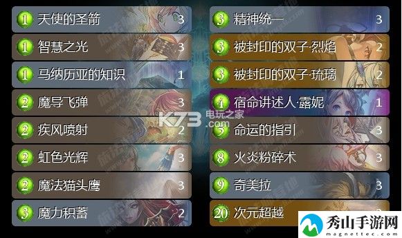 影之诗双子超越法师卡组推荐:高效完成日常任务