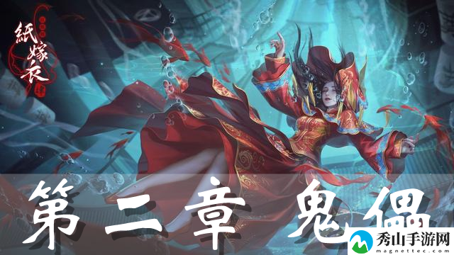 无间梦境纸嫁衣5第二章完美通关攻略【图文】 游戏资源管理与积累策略