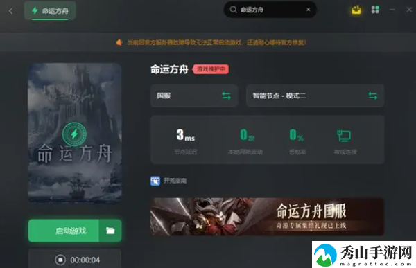 命运方舟wegame无法进入及闪退解决方法 战斗节奏与时机把握