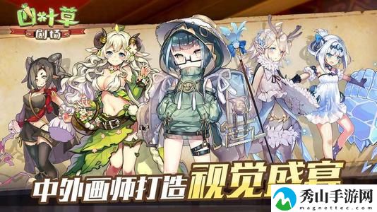 四叶草剧场BUFF效果有哪些