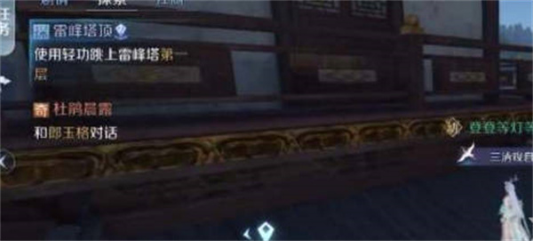 逆水寒手游第二封信情缘任务完成攻略 攻略助你技能精进