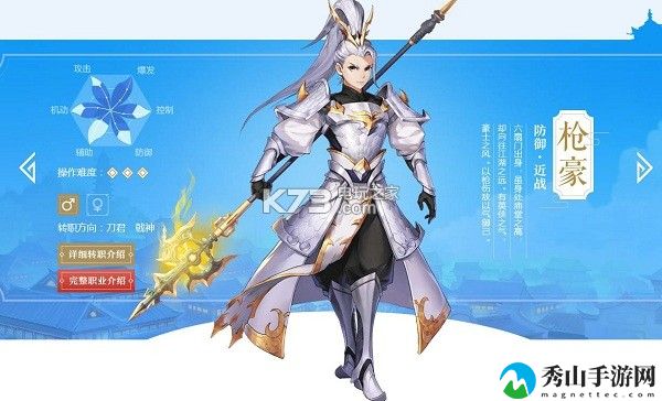 武林外传手游枪豪技能详解:提高战斗技巧的六大关键点