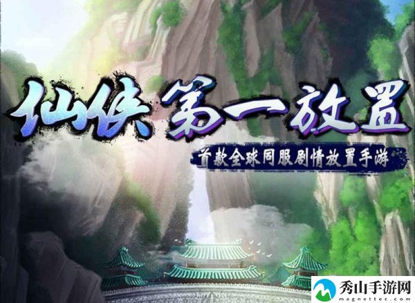 仙侠第一放置各大门派选择及加入攻略一览