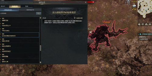 命运方舟达尔杨树果园的秘密任务完成攻略 保护自己免受伤害