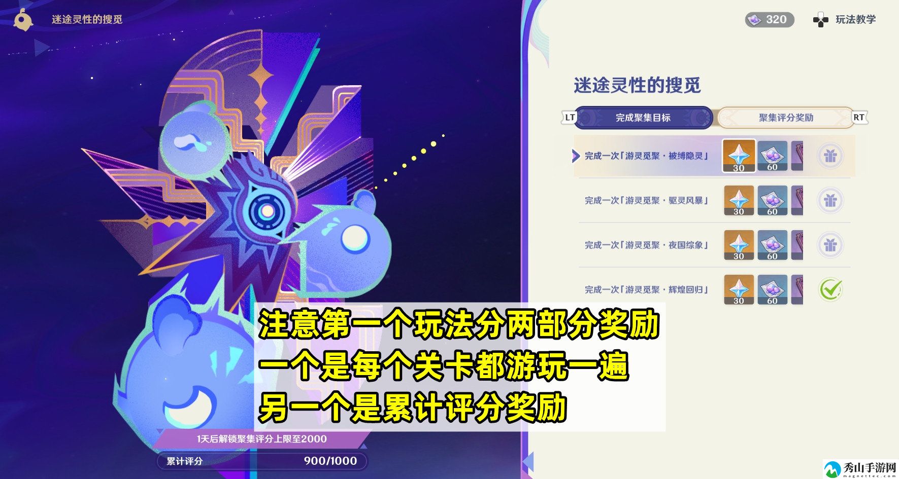 原神暝视寻灵织卷活动第一天攻略详情