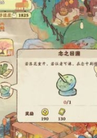 桃源深处有人家回溯原石最新获取途径分享