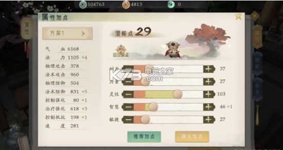 轩辕剑龙舞云山天师道加点攻略:挑战未知的领域和敌人