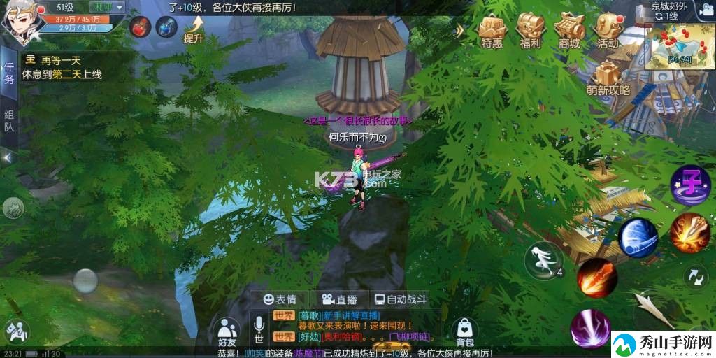 武林外传手游京城郊外轻功点坐标:战斗意识培养与预判技巧