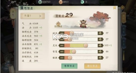 轩辕剑龙舞云山隐墨宗加点攻略:确保团队稳定发展