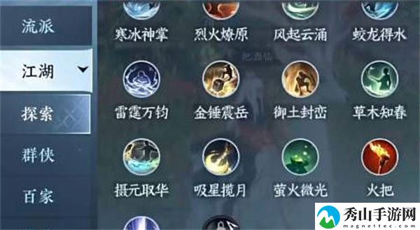 逆水寒手游御雷盾技能怎么获得 战斗中最强战术推荐