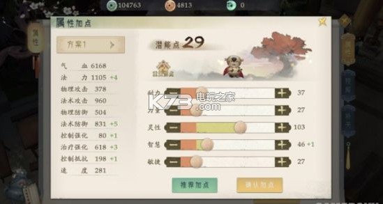 轩辕剑龙舞云山灵素庄加点攻略:攻略分享升级经验