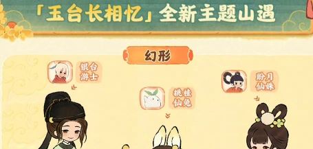 桃源深处有人家桃源璧月浮香创物池物品详细一览