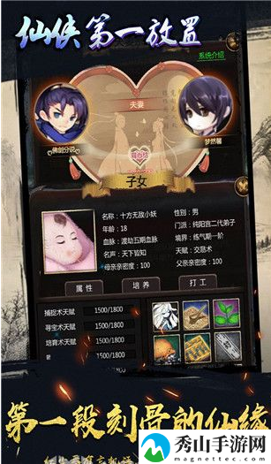 仙侠第一放置提升修为方法一览