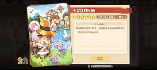 四叶草剧场逃课队阵容怎么搭配