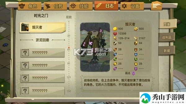 贪婪洞窟2毁灭者怎么打:游戏内世界BOSS挑战