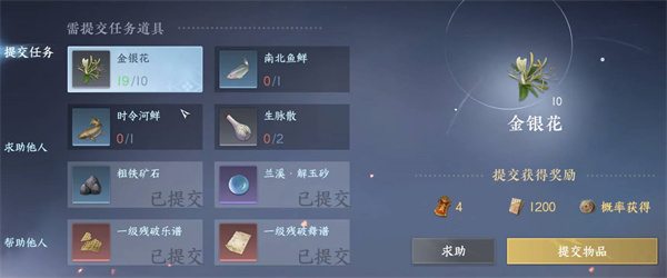 逆水寒手游离线身份怎么设置 游戏中的社交系统与互动攻略