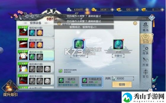 武林外传手游锻造攻略:享受游戏带来的乐趣