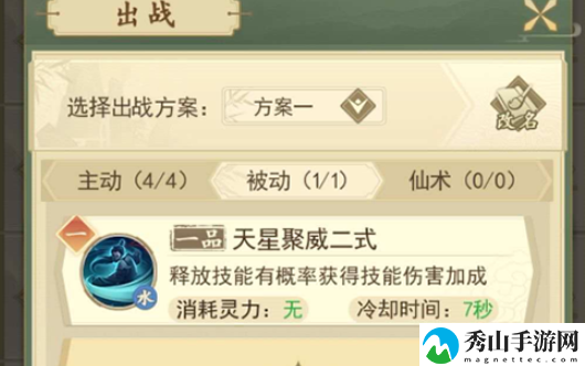 云端问仙前期强势功法搭配方法推荐