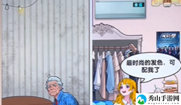 爆梗找茬王爸爸和我通关方法一览