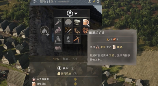 庄园领主酒馆供应卡住原因详细一览
