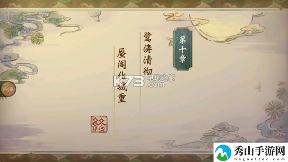神都夜行录第十章阿渺打法攻略:游戏更新内容与版本解析