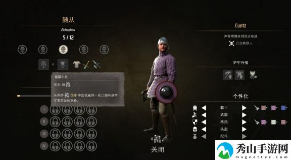 庄园领主增加随从数量详细操作流程