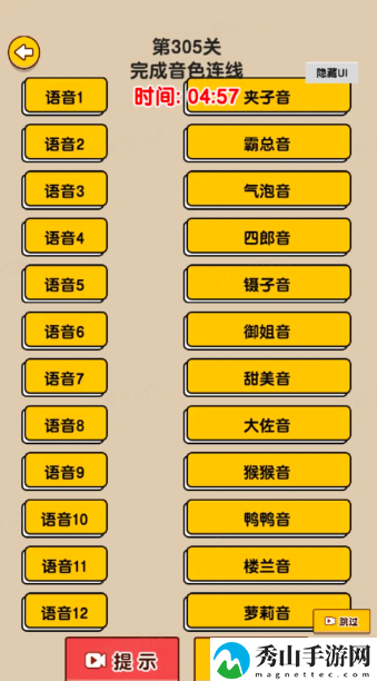 爆梗找茬王音色连线通关方法技巧大全一览