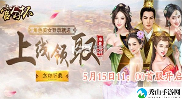 官人好坏新手入门攻略:游戏中的交易行系统详解
