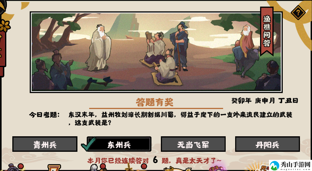 无悔华夏渔樵问答2023年7月18日最新答案 实用道具推荐清单
