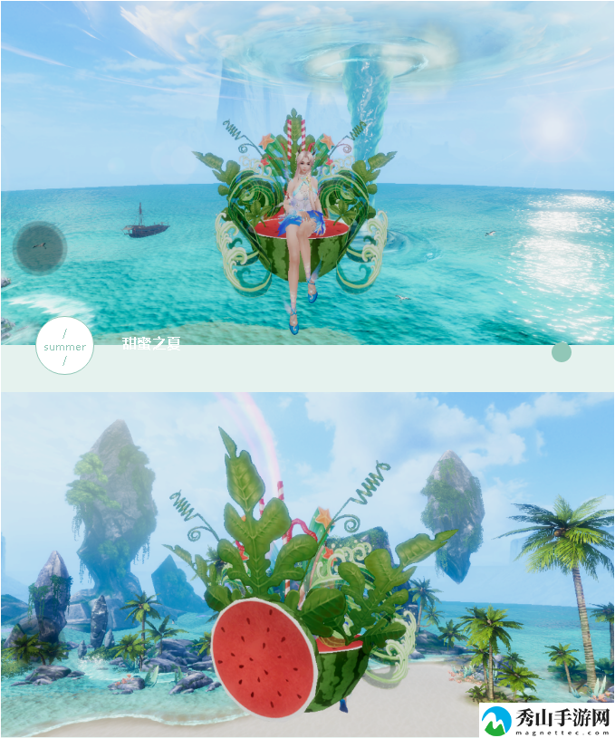 诛仙手游全新坐骑甜蜜之夏介绍