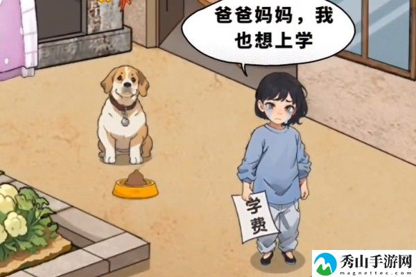 爆梗找茬王学费单通关方法技巧一览