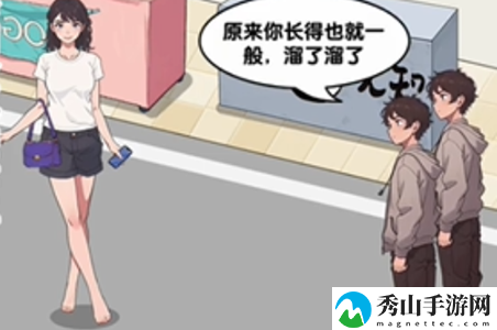 爆梗找茬王拒绝男人通关攻略一览