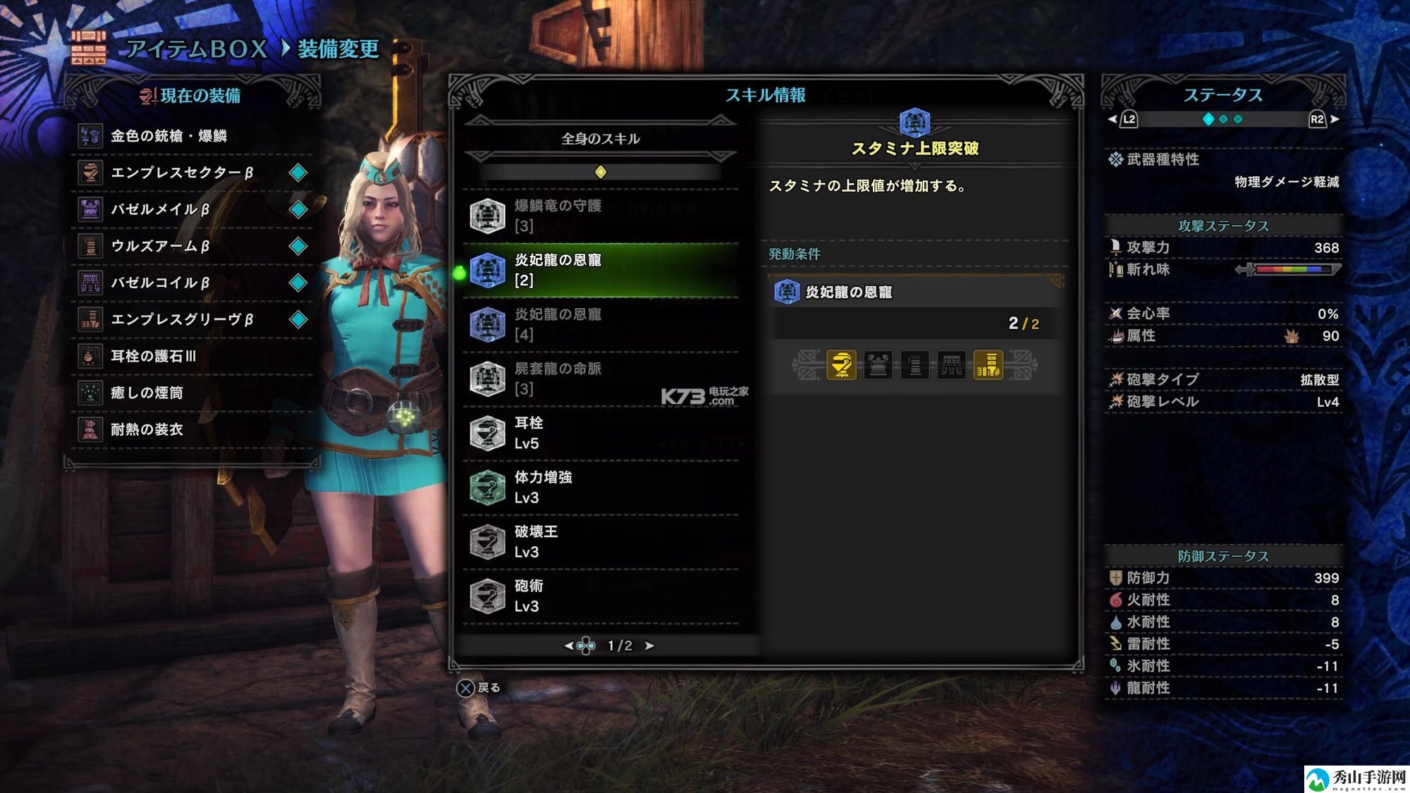 怪物猎人世界炎妃龙铳枪配装攻略:职业天赋加点分析