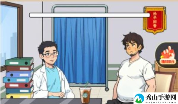 爆梗找茬王美式男医通关方法一览