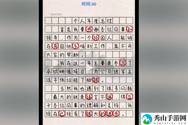 爆梗找茬王年度总结通关攻略一览