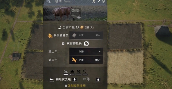庄园领主耕地划分详细操作流程
