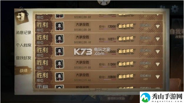 第五人格监管者高级进阶攻略:装备强化保护符使用