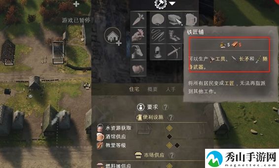 庄园领主长矛详细制作流程