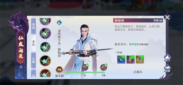 梦幻新诛仙仙友闯关通关技巧攻略
