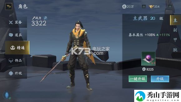 流星蝴蝶剑手游新手攻略：地图探险路线规划与未知探索