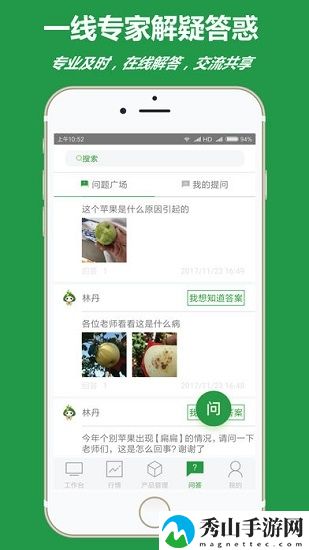 安全谷追溯平台