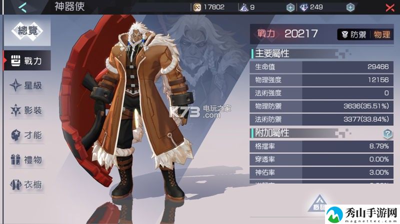 永远的7日之都记忆殿堂过关攻略：如何在复杂战斗环境中保持冷静
