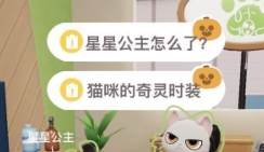 心动小镇猫咪时装店开启教程