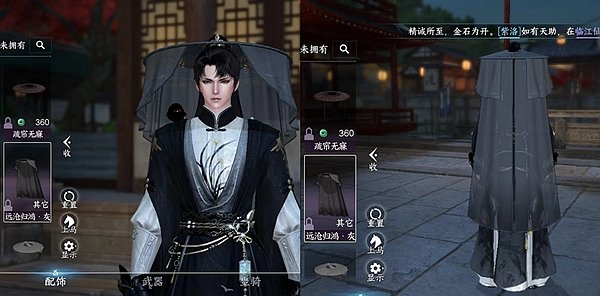 逆水寒手游远沧归鸿获取攻略 任务链全解析
